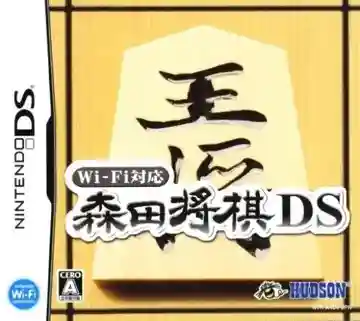 Wi-Fi Taiou - Morita Shougi DS (Japan)-Nintendo DS